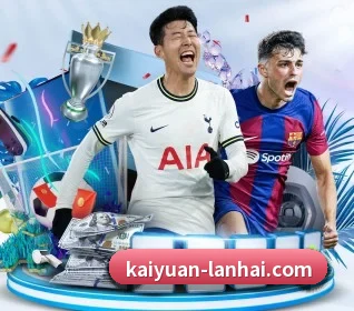 五个功能入口,赛程查询路径更短 - 多运动项目内容板块 - Kaiyuansports