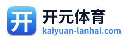开元体育